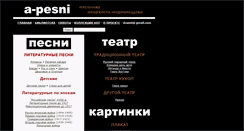 Desktop Screenshot of a-pesni.org
