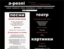 Tablet Screenshot of a-pesni.org